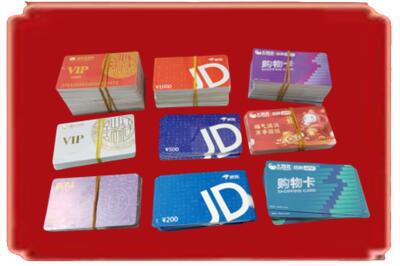 阿坝马尔康市烟酒回收JD购物卡.jpg
